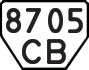 License plate USSR, Trailers (1977)