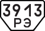 License plate USSR, Special vehicles (1977)