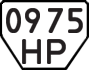 License plate USSR, Trailers (1977)