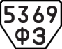 License plate USSR, Trailers (1977)