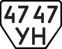 License plate USSR, Trailers (1977)