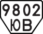 License plate USSR, Trailers (1977)