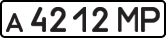 License plate USSR, Private-owned cars (1977)