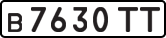 License plate USSR, Private-owned cars (1977)