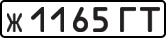 License plate USSR, Private-owned cars (1977)