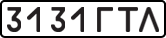 License plate USSR, State-owned cars (1977)