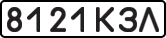 License plate USSR, State-owned cars (1977)