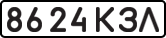 License plate USSR, State-owned cars (1977)
