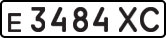 License plate USSR, Private-owned cars (1977)