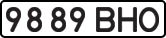 License plate USSR, State-owned cars (1977)