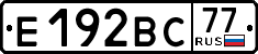 License plate Russia, Cars