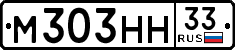 License plate Russia, Cars