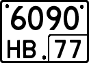License plate Russia, Special vehicles