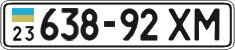 License plate Ukraine, Cars and trucks (1995)
