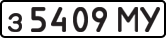 License plate USSR, Private-owned cars (1977)