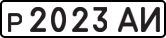 License plate USSR, Private-owned cars (1977)