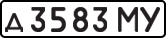 License plate USSR, Private-owned cars (1977)