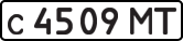License plate USSR, Private-owned cars (1977)