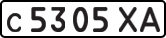 License plate USSR, Private-owned cars (1977)