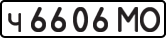 License plate USSR, Private-owned cars (1977)