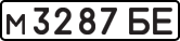 License plate USSR, Private-owned cars (1977)