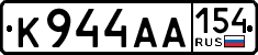 License plate Russia, Cars