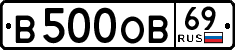 License plate Russia, Cars