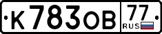 License plate Russia, Cars