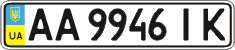 License plate Ukraine, Regular plates (2004)