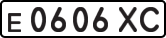 License plate USSR, Private-owned cars (1977)