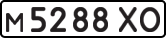 License plate USSR, Private-owned cars (1977)