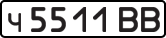 License plate USSR, Private-owned cars (1977)
