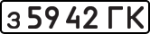 License plate USSR, Private-owned cars (1977)