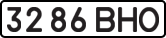 License plate USSR, State-owned cars (1977)
