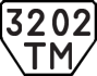 License plate USSR, Trailers (1977)