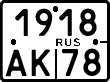 License plate Russia, Motorcycles