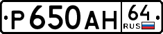 License plate Russia, Cars