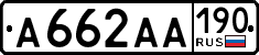 License plate Russia, Cars