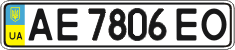 License plate Ukraine, Regular plates (2004)
