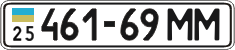 License plate Ukraine, Cars and trucks (1995)