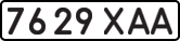 License plate USSR, State-owned cars (1977)
