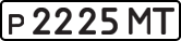 License plate USSR, Private-owned cars (1977)
