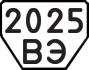 License plate USSR, Trailers (1977)