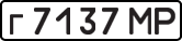 License plate USSR, Private-owned cars (1977)