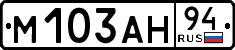 License plate Russia, Cars
