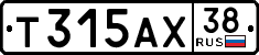 License plate Russia, Cars