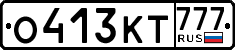 License plate Russia, Cars