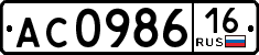License plate Russia, Trailers