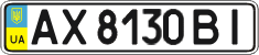 License plate Ukraine, Regular plates (2004)