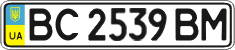 License plate Ukraine, Regular plates (2004)